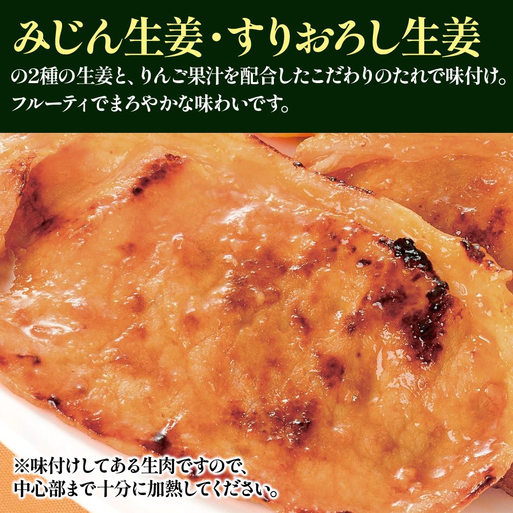 豚ロース生姜焼き200g×2袋セット