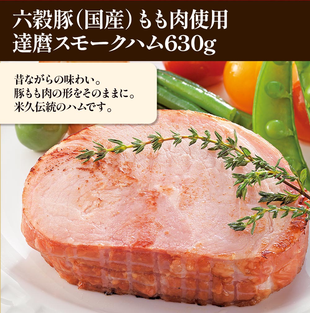 米久の晩餐 壮麗セット