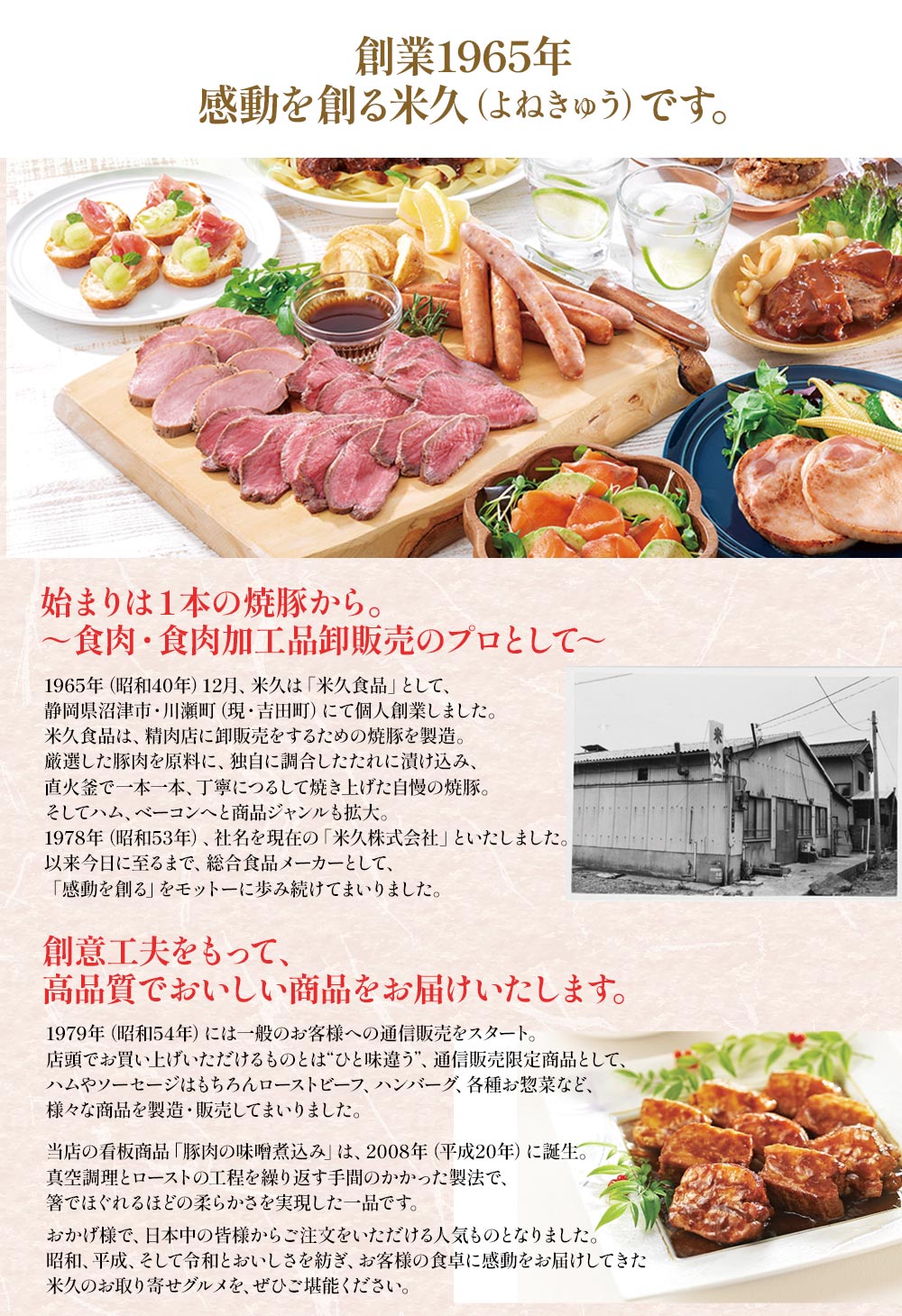 米久の晩餐 壮麗セット