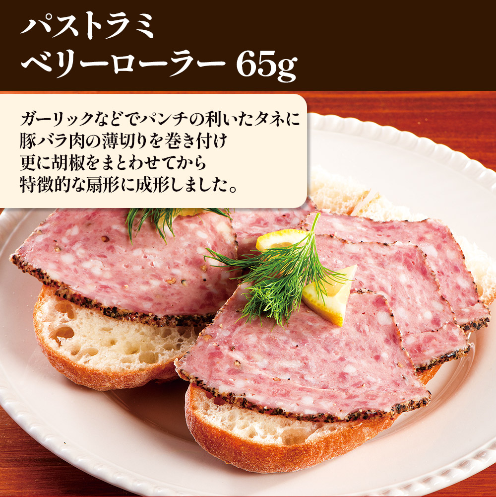 米久の晩餐 謹製セット（化粧箱入り）