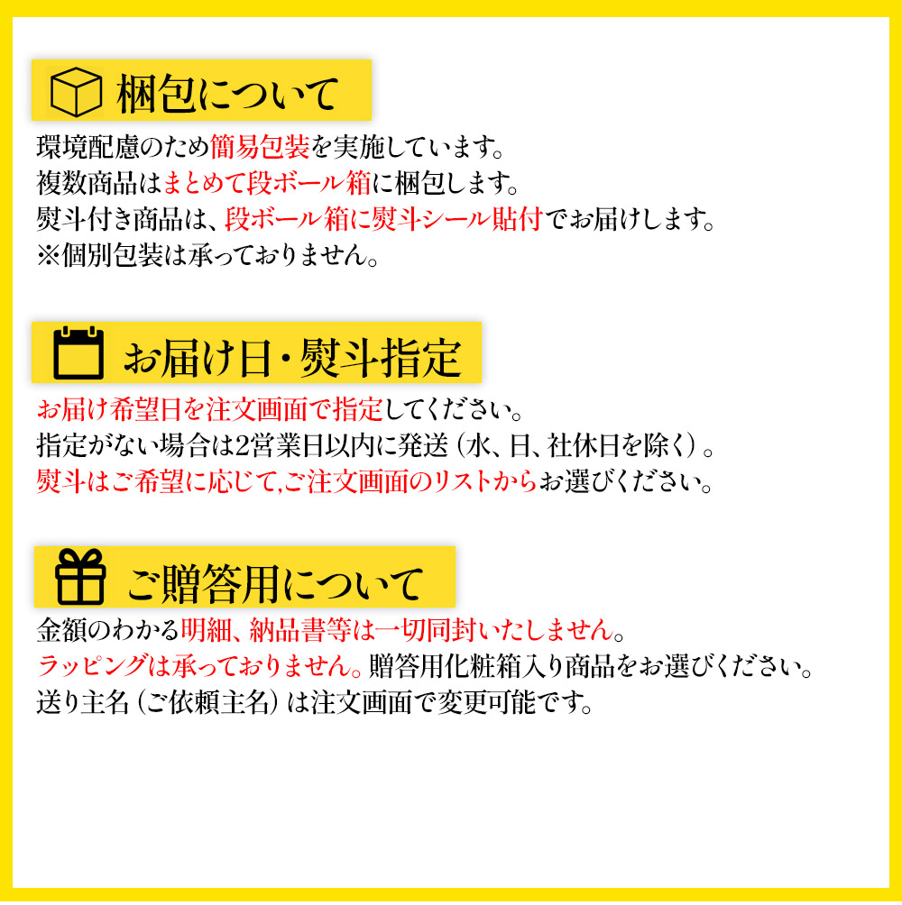 米久の晩餐 謹製セット（化粧箱入り）
