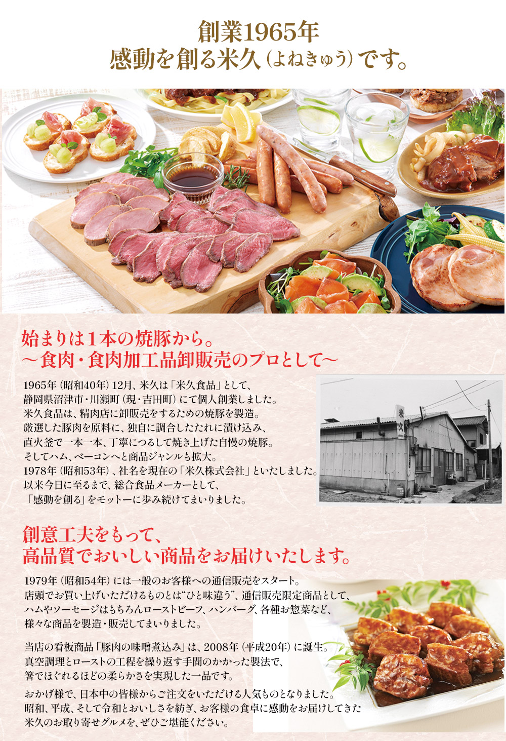米久の晩餐 謹製セット（化粧箱入り）