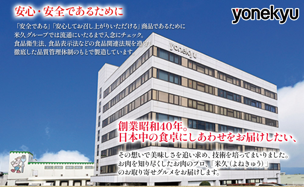 米久の晩餐 謹製セット（化粧箱入り）