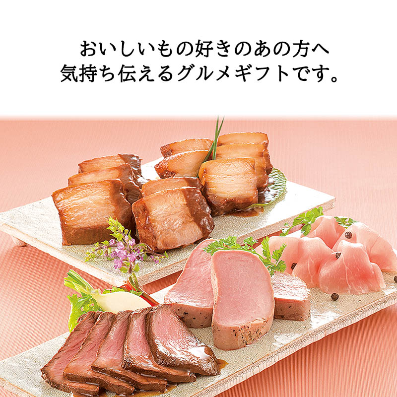 米久の晩餐 オードブルセット(化粧箱入り)