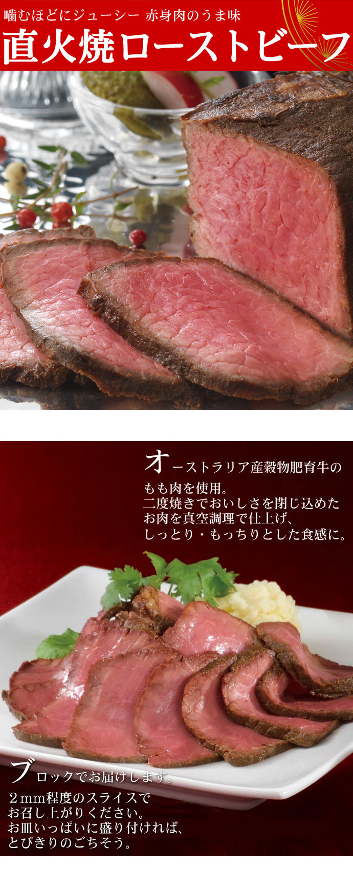 おためし直火焼ローストビーフとしっとりローストポークセット(ご家庭用)