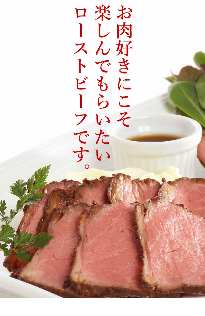 おためし直火焼ローストビーフとしっとりローストポークセット(ご家庭用)
