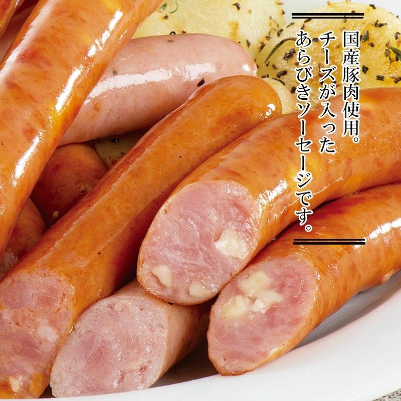 国産豚肉使用 ソーセージ3種セット(冷凍)