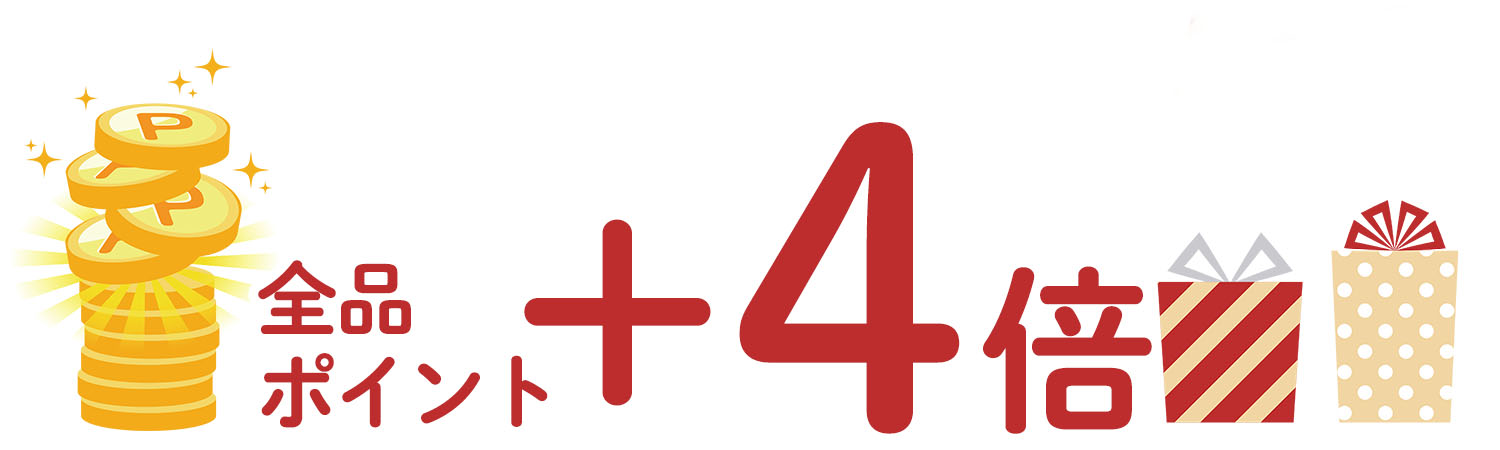 毎月４と９がつく日はよねきゅうの日！