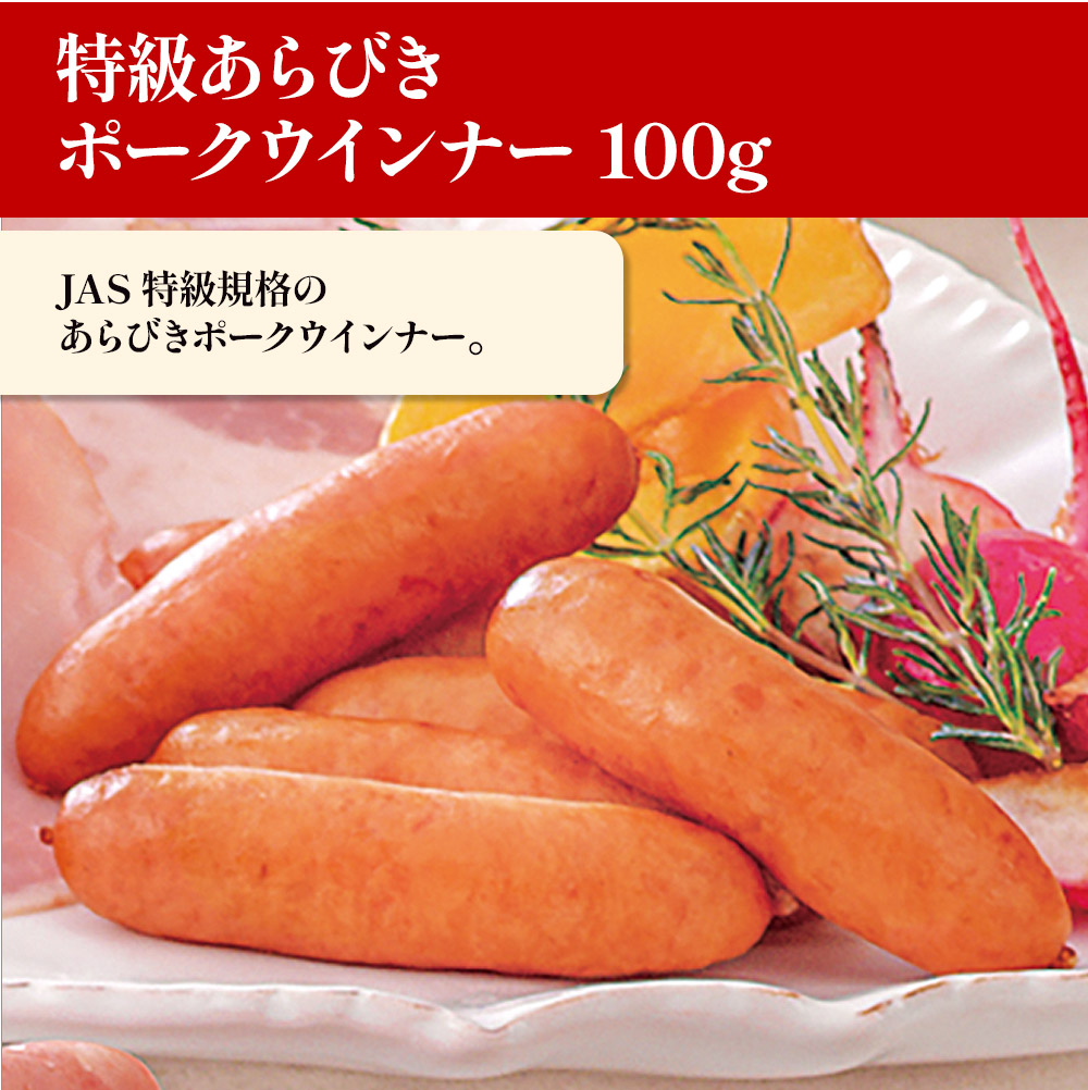 ごちそうハム福袋(10種のハムソーセージの詰め合わせ）