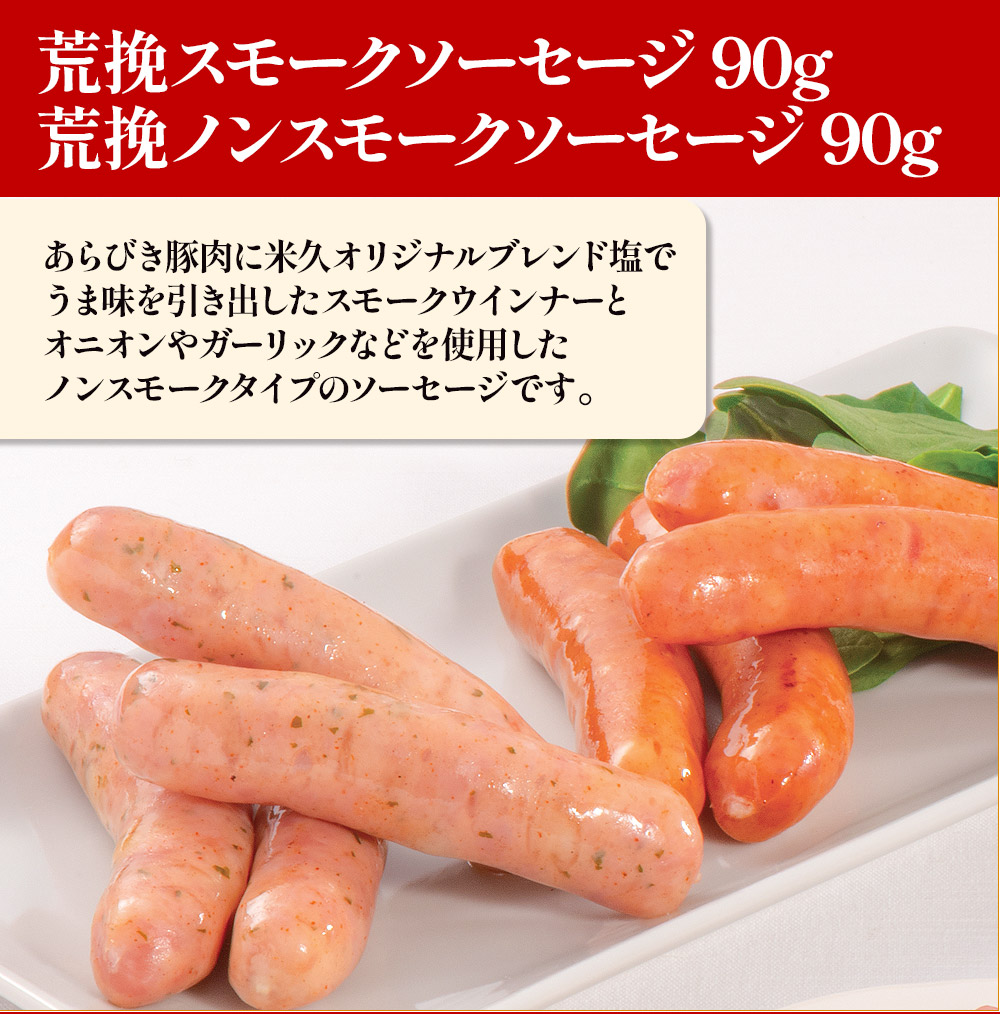 ごちそうハム福袋(10種のハムソーセージの詰め合わせ）