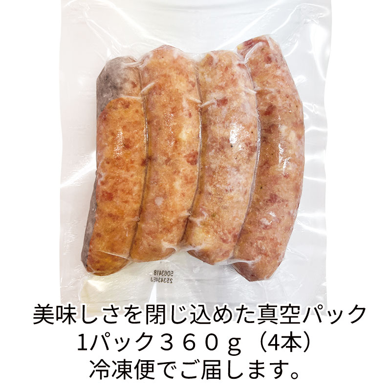 【届日9/23まで】サルシッチャ風フランクソーセージ360g(冷凍）　アウトレットセール