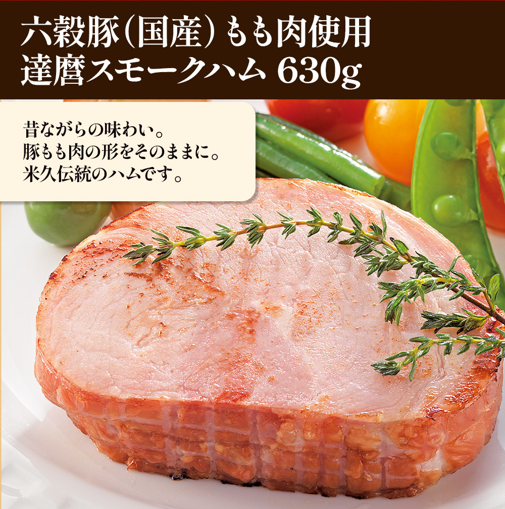 【届日12月27日まで】米久の晩餐 壮麗セット