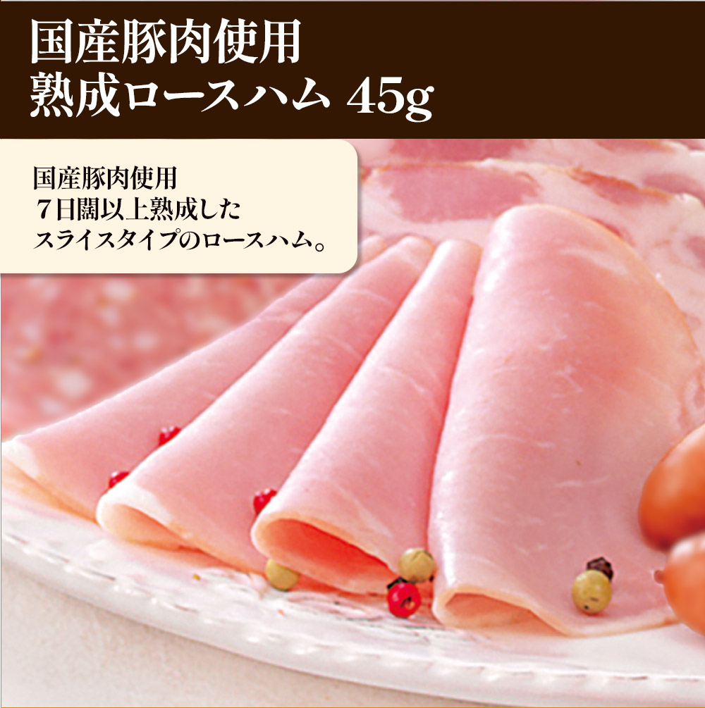 【届日12月27日まで】米久の晩餐 壮麗セット