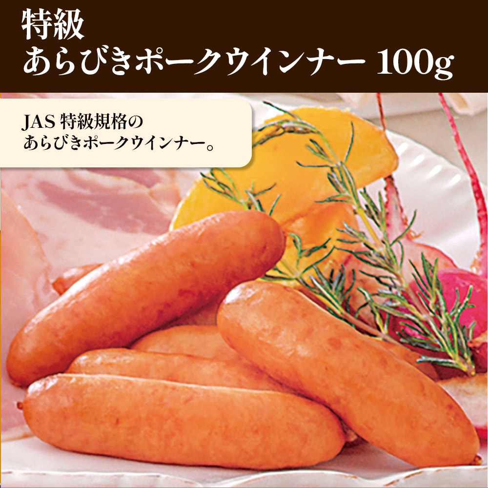 【届日12月27日まで】米久の晩餐 壮麗セット