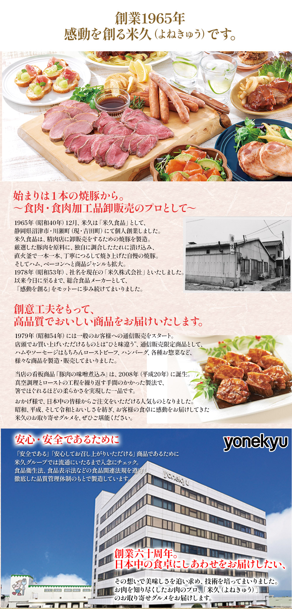 【届日12月27日まで】米久の晩餐 壮麗セット