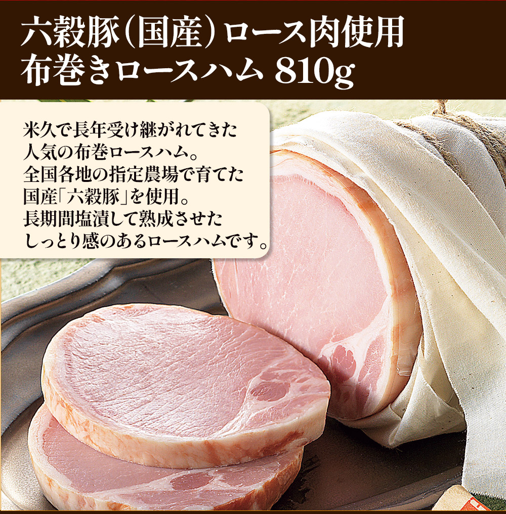 米久の晩餐 謹製セット