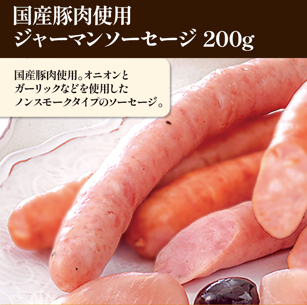 米久の晩餐 謹製セット