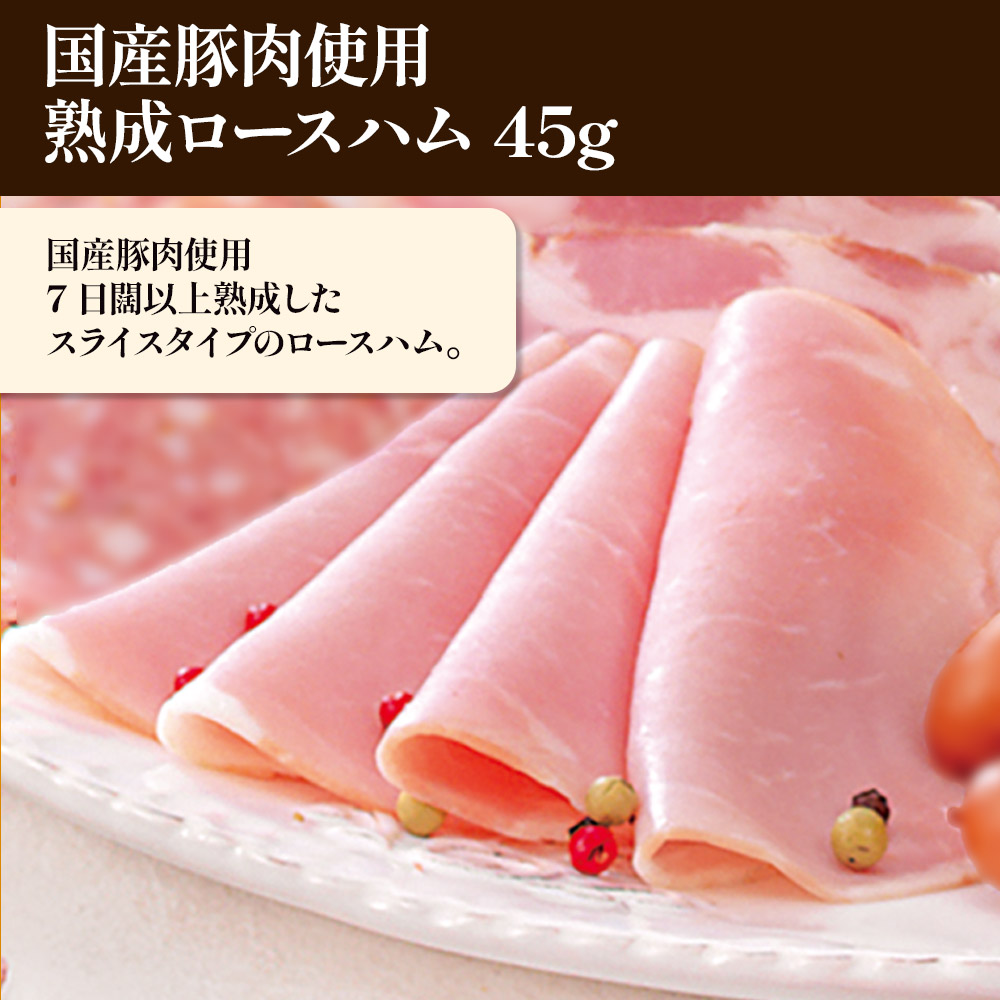 米久の晩餐 謹製セット