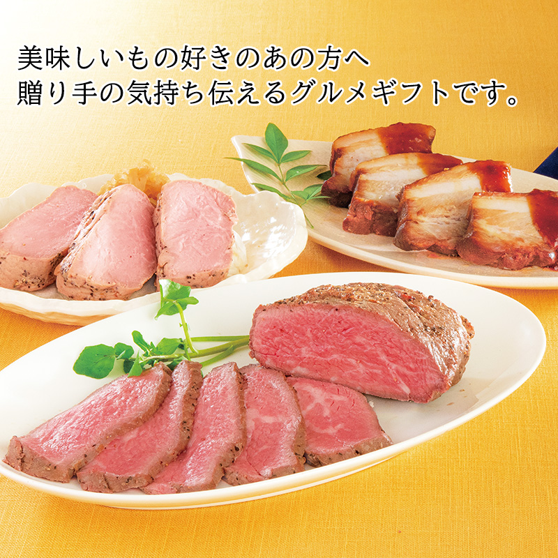 米久の晩餐 誉（ほまれ）セット