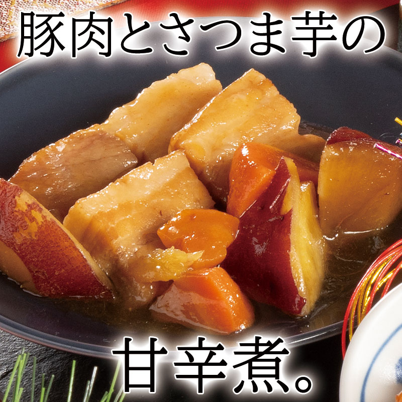 賛否両論　鶏肉とさつま芋の甘辛煮150g(冷凍）　アウトレットセール