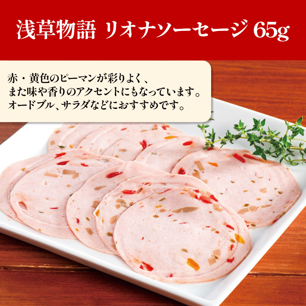 夏のハムハム福袋(11種のハムソーセージの詰め合わせ）段ボール箱入り