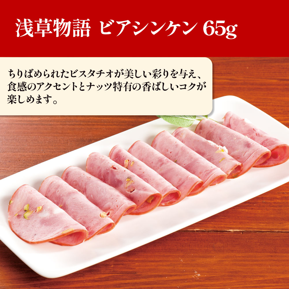 夏のハムハム福袋(11種のハムソーセージの詰め合わせ）段ボール箱入り