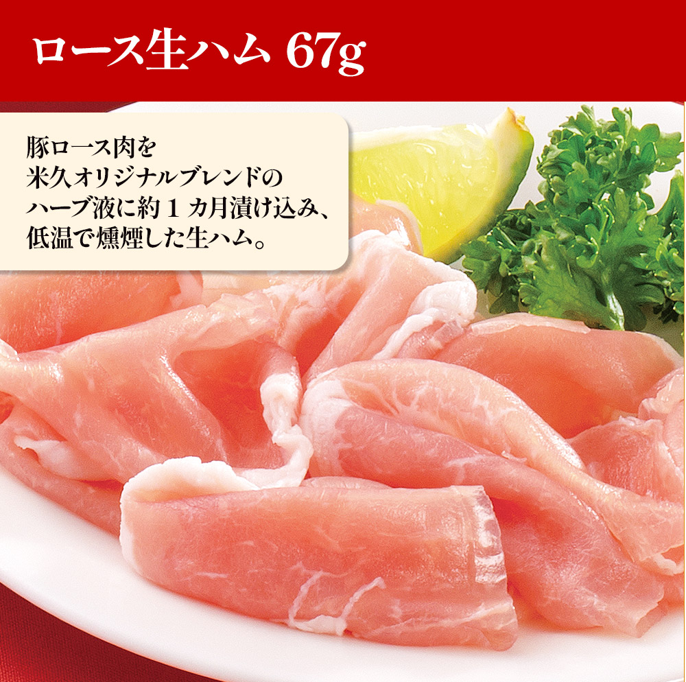 夏のハムハム福袋(11種のハムソーセージの詰め合わせ）段ボール箱入り