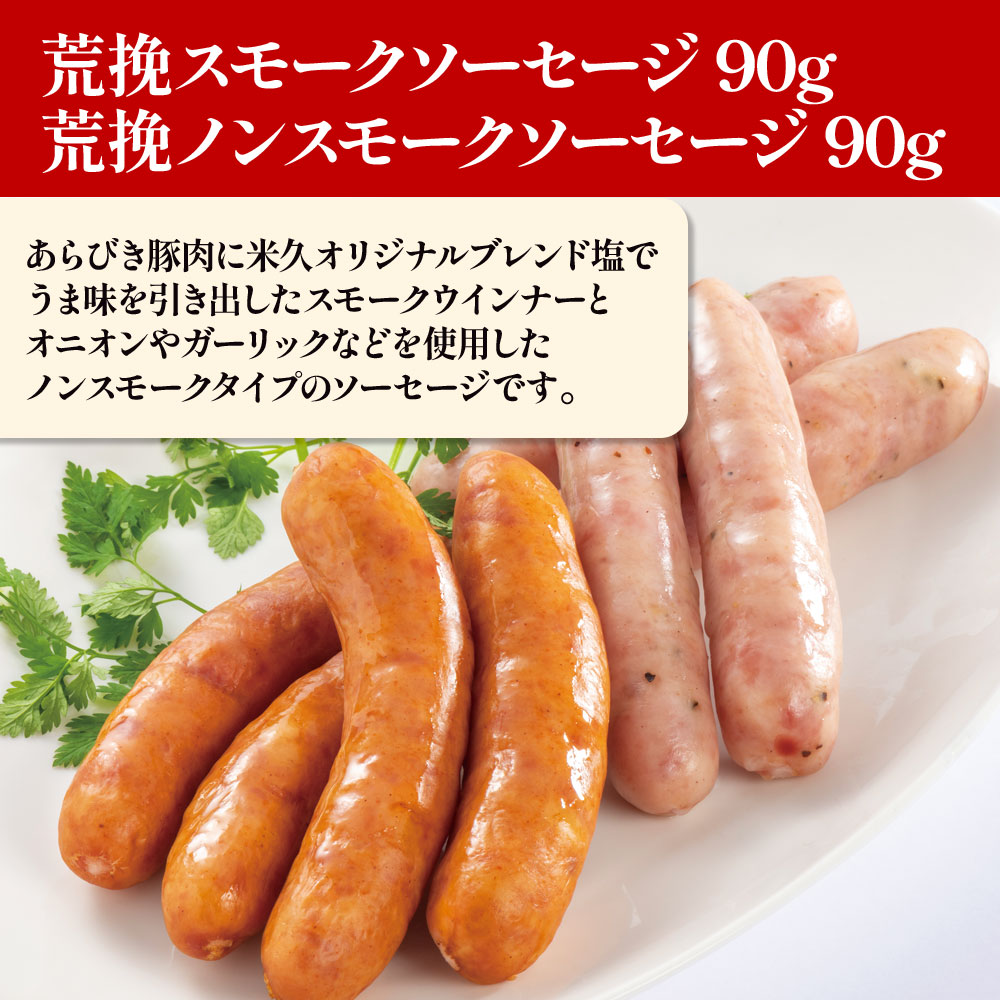 夏のハムハム福袋(11種のハムソーセージの詰め合わせ）段ボール箱入り