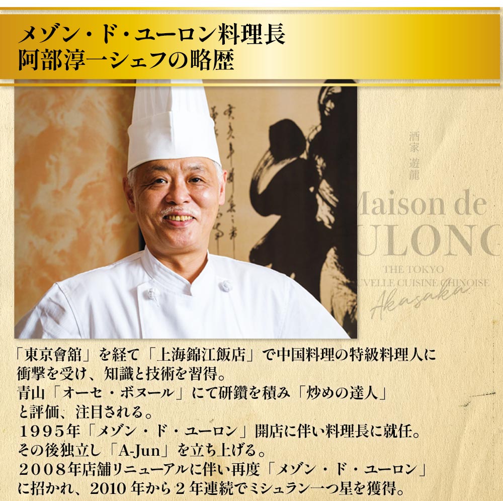 東京赤坂 メゾン・ド・ユーロン監修　麻婆豆腐1袋