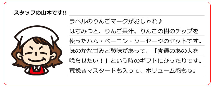 【届日12/26まで】林檎の樹からの贈り物