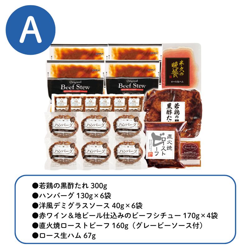 カードギフト輝コース