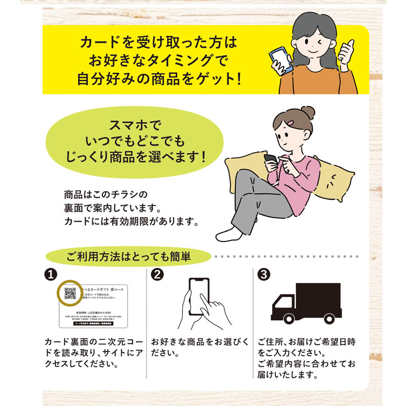 カードで贈る！グルメギフト|伊藤ハム米久公式通販ショップ