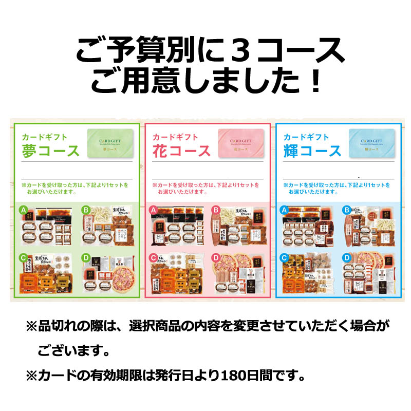 カードで贈る！グルメギフト|伊藤ハム米久公式通販ショップ