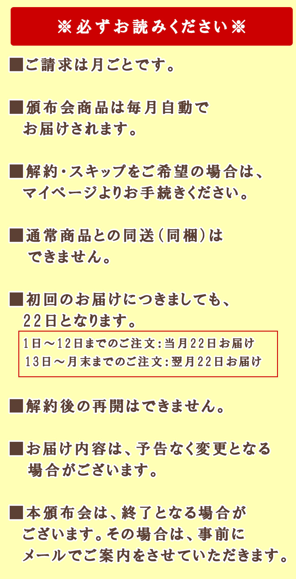 月イチ！ごちそうボックス頒布会