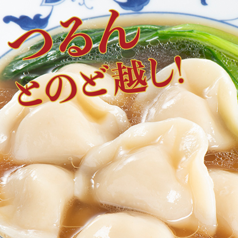 ふかひれ入り水餃子2袋セット