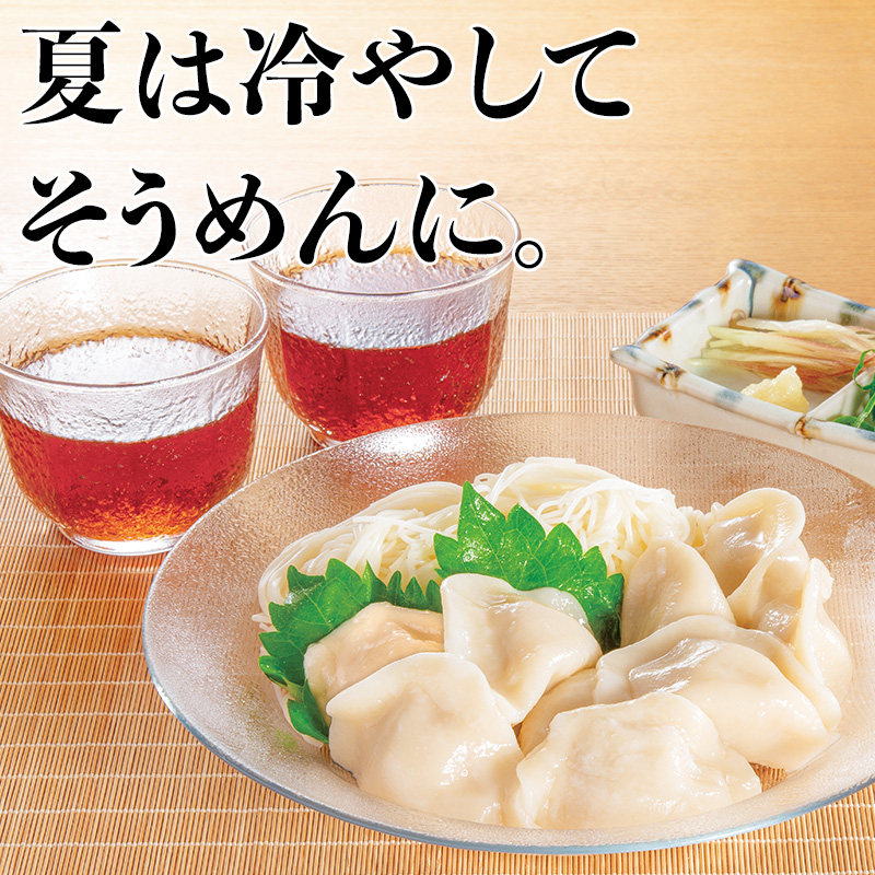 ふかひれ入り水餃子2袋セット
