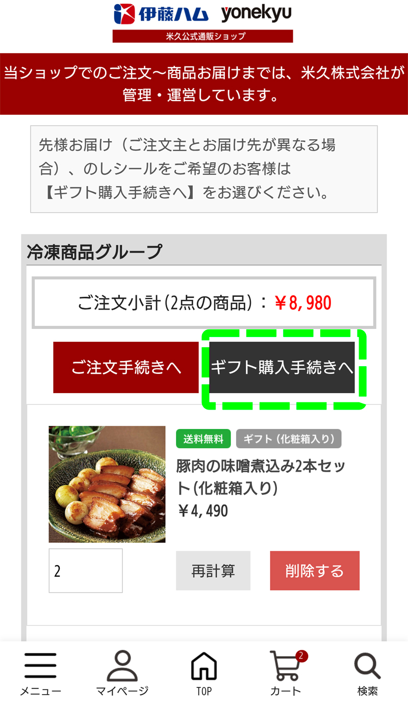 スマートフォン用の画像
