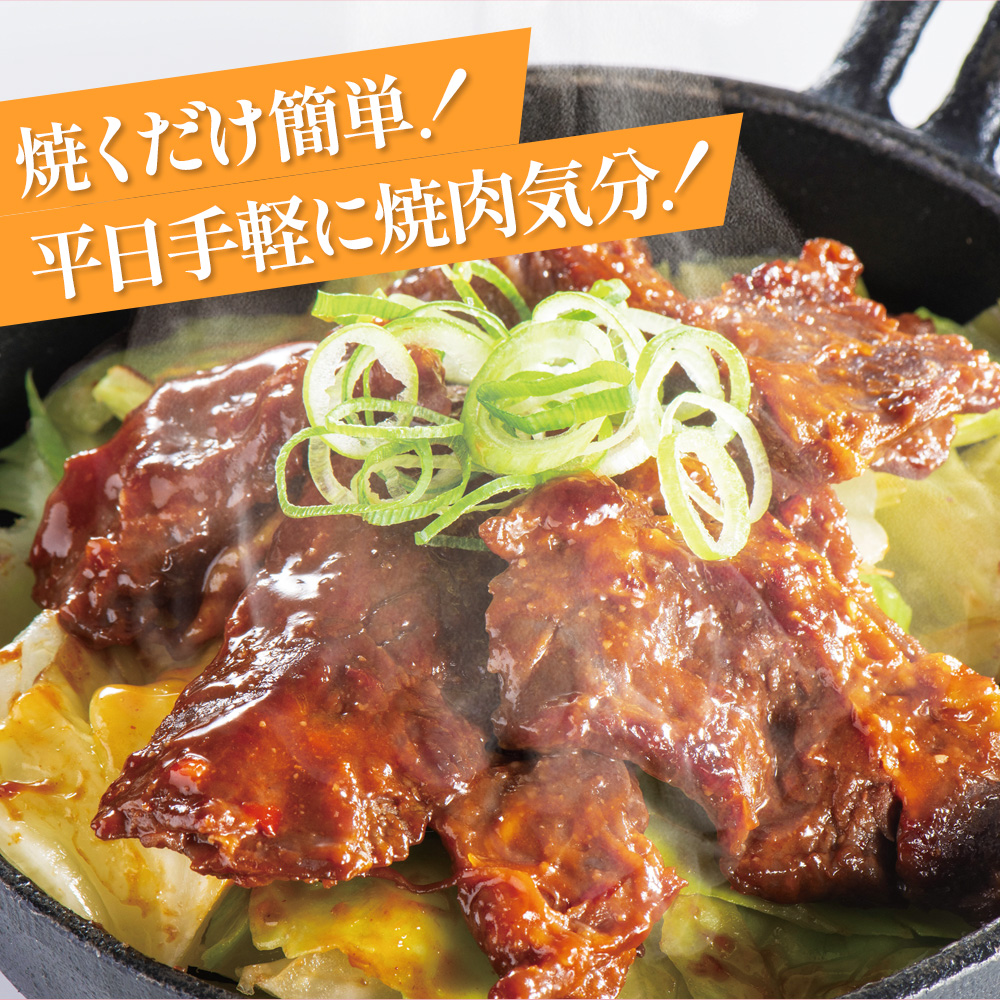 漬YAKINIKU　牛ハラミ230g×2パック
