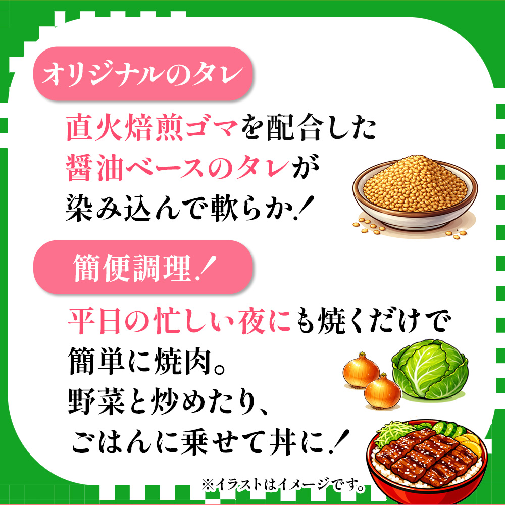 漬YAKINIKU　牛カルビ210ｇ×2パック