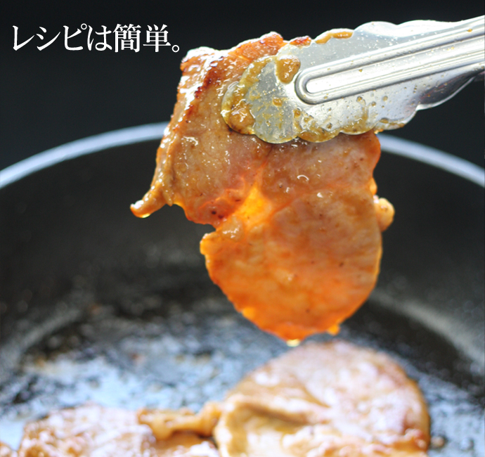 【届日5/17まで】豚ロース肉金山寺味噌漬け200g　1P　アウトレットセール