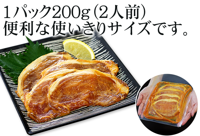 【届日5/17まで】豚ロース肉金山寺味噌漬け200g　1P　アウトレットセール