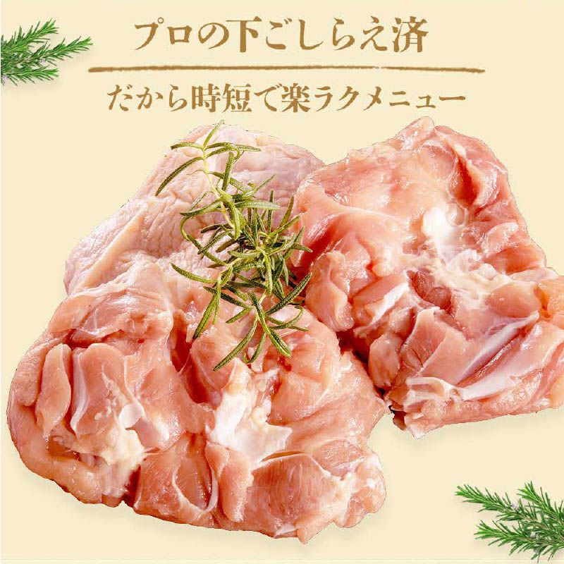 やわらか若鶏もも肉(マリネードチキン)1.5kg(10枚入り)