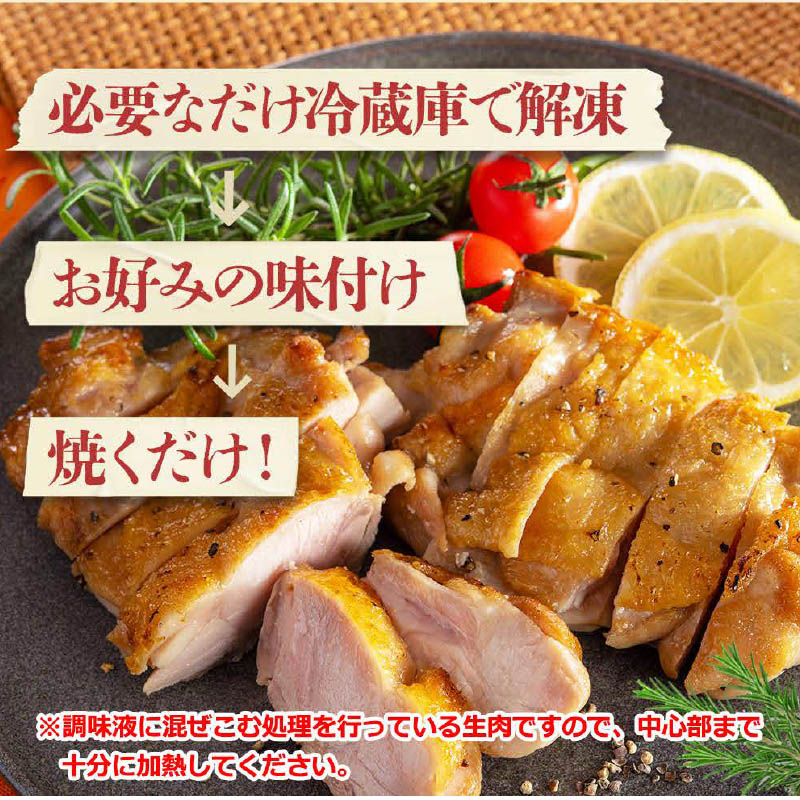 やわらか若鶏もも肉(マリネードチキン)1.5kg(10枚入り)