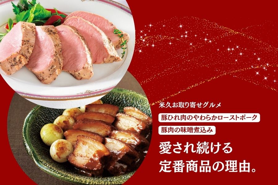 定番商品の理由
