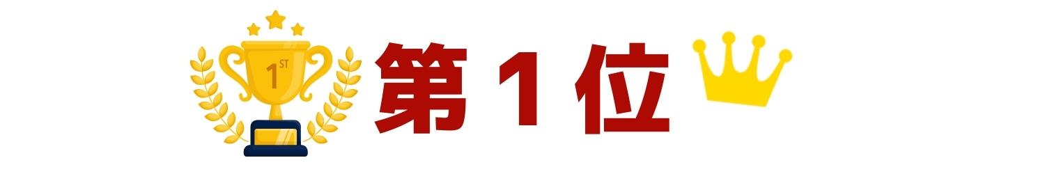 今年のベストセラーはこれ！売上ランキングTOP20