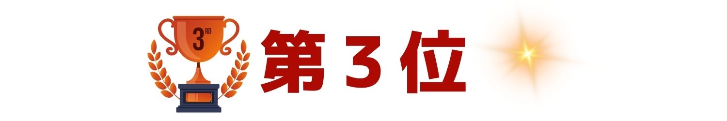 今年のベストセラーはこれ！売上ランキングTOP20
