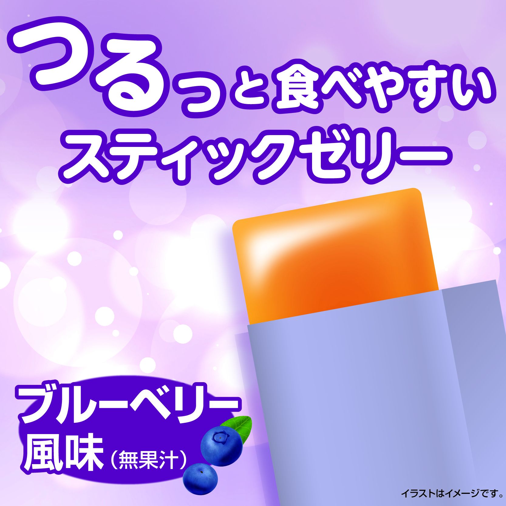 お酒の後の〆（しめ）ゼリー