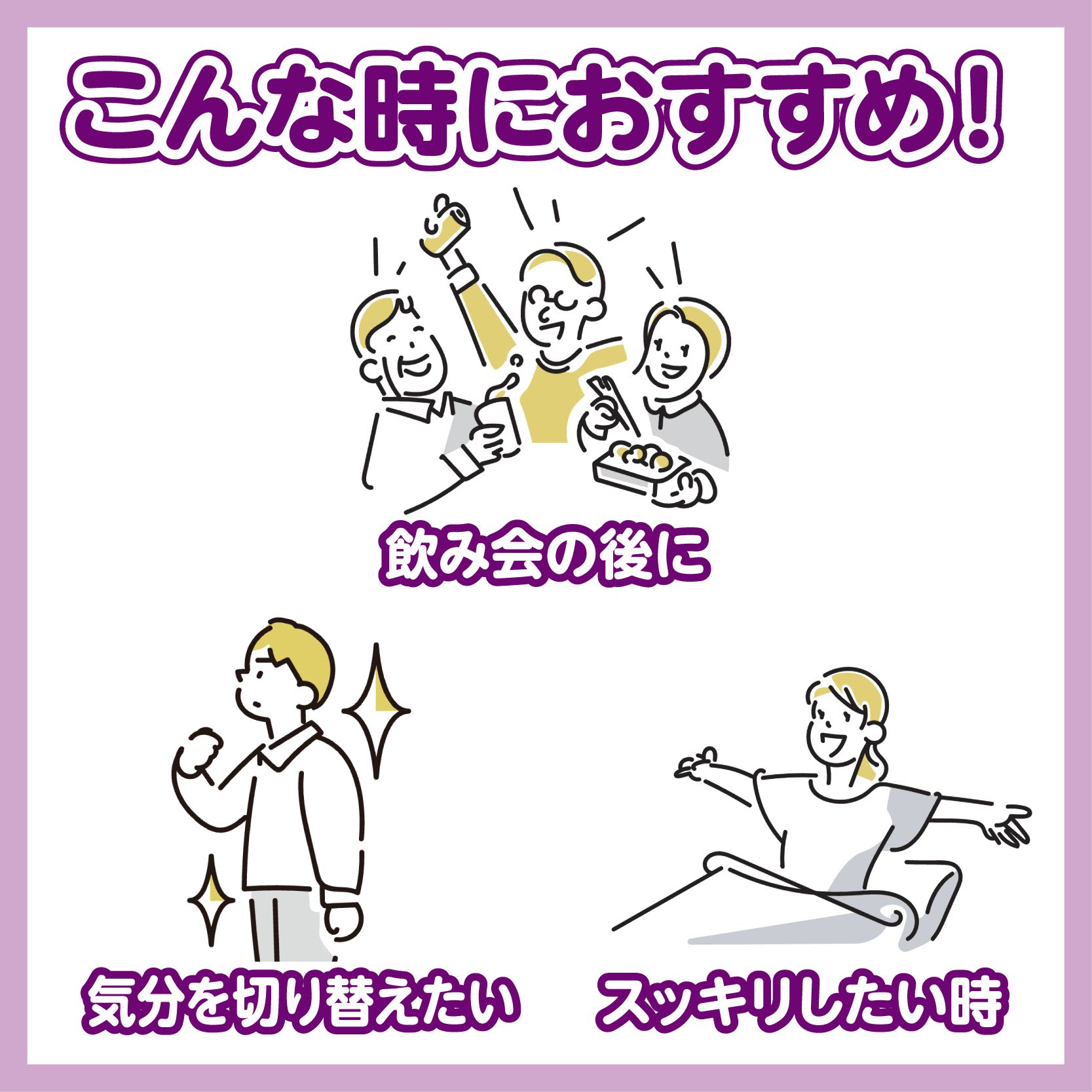 お酒の後の〆（しめ）ゼリー