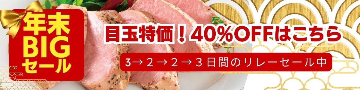 年末BIGタイムセール③12/6 10:00-12/8 9:59