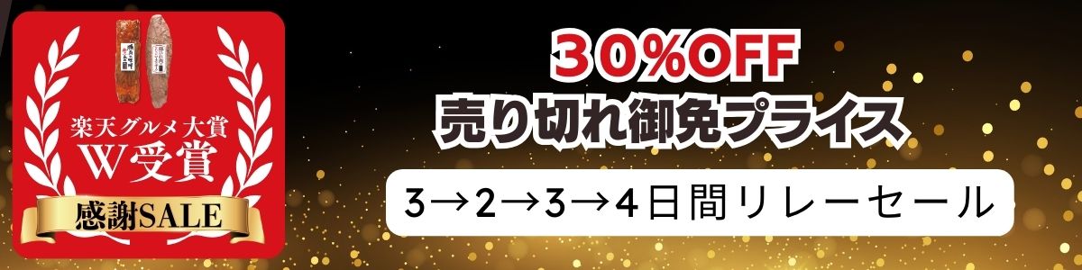 大決算SALE タイムセール④ 3/28-3/31